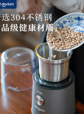 东菱9701电动磨豆机全自动咖啡豆研磨机家用磨粉机便携研磨器