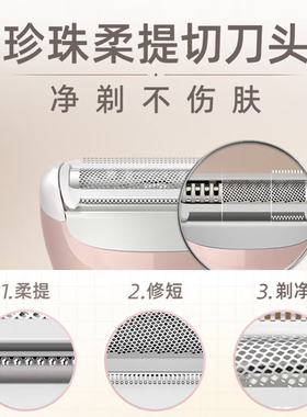 飞利浦（PHILIPS）脱毛仪小巧便携剃毛器 干湿两用脱毛刀全身可用