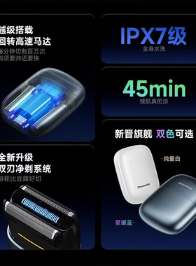 松下剃须刀电动刮胡刀小方盒mini2.男士便携款往复式进口刀头XM21