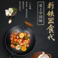 ASD爱仕达无涂层高纯铁炒锅CF32/34H9X【带盖】 图片 4