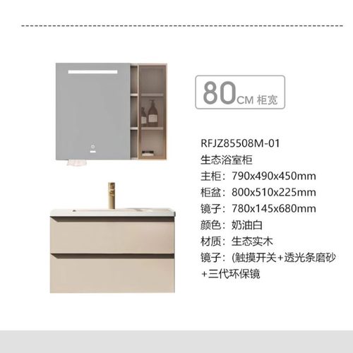 金牌卫浴GOLD 奶油迷迭灰智能镜浴室柜KA（不含安装）RFJZ85508M - 图3