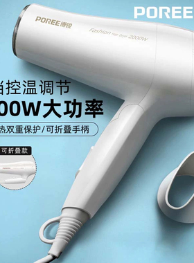 飞科博锐吹风机PH1625/PH1626