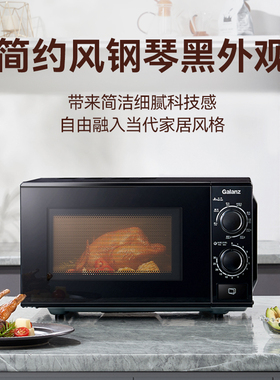 格兰仕大平板旋钮操作快速解冻