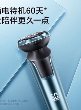 飞科三刀头精钢FS901深蓝剃须刀