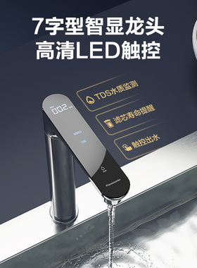 松下净水器小巧鲜活直饮