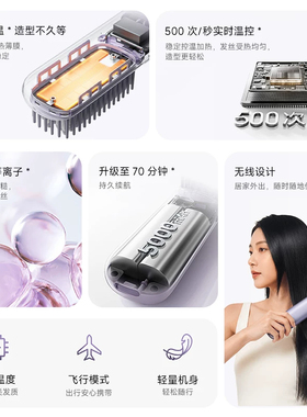 MIJIA/米家无线直发梳2 3700万复合等离子护发无线便携 三档调温