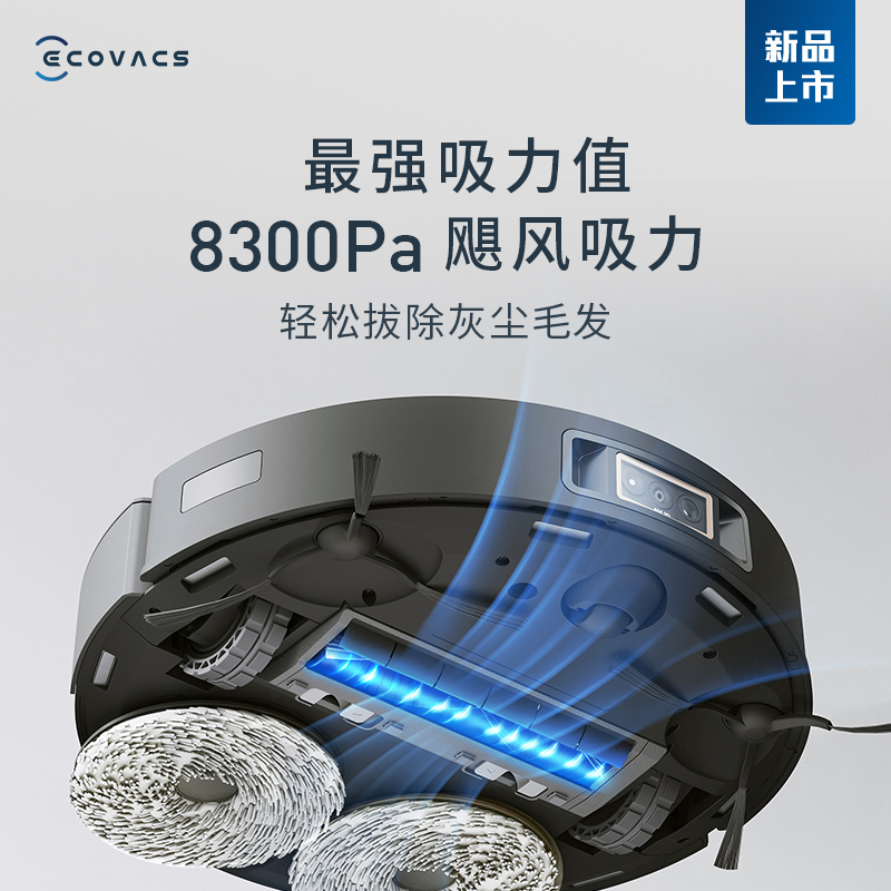 【爆款】科沃斯X1 SPRO PLUS扫地机器人热水净扫拖洗烘集尘一体机