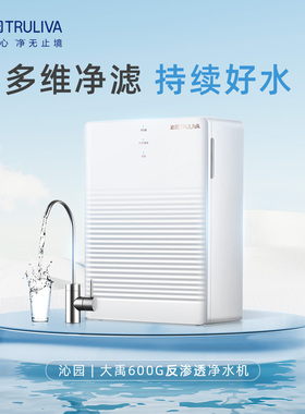 沁园大禹系列UR-Q3640