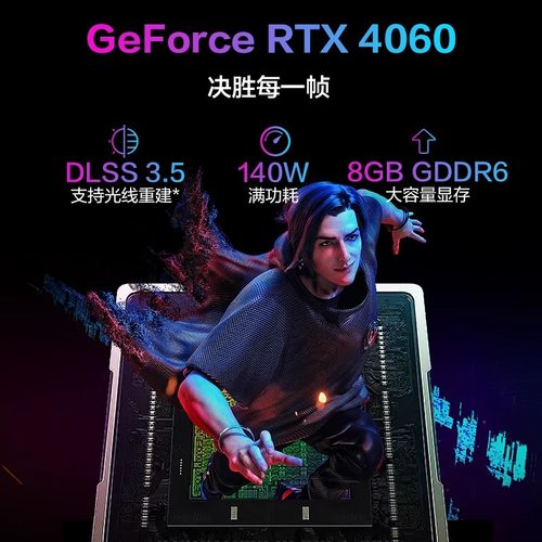 【政府补贴20%】ROG枪神8 14代i9 16英寸 星云屏游戏笔记本电脑RTX4060/4070满血显卡全新酷睿CPU - 图2