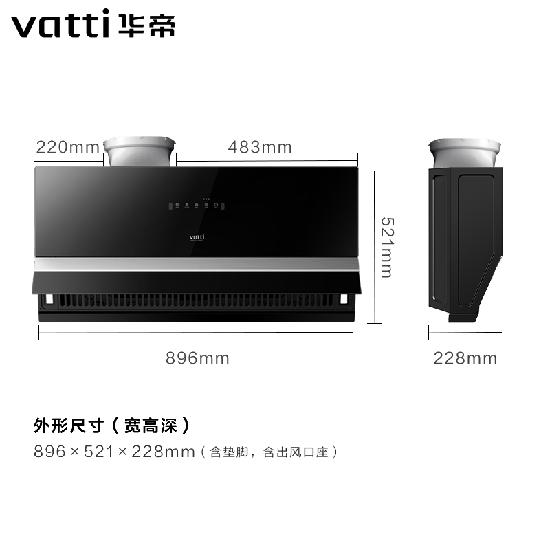 华帝超薄低吸魔盒系列CXW-260-XJ407挥手控制500Pa静压24m³大风力