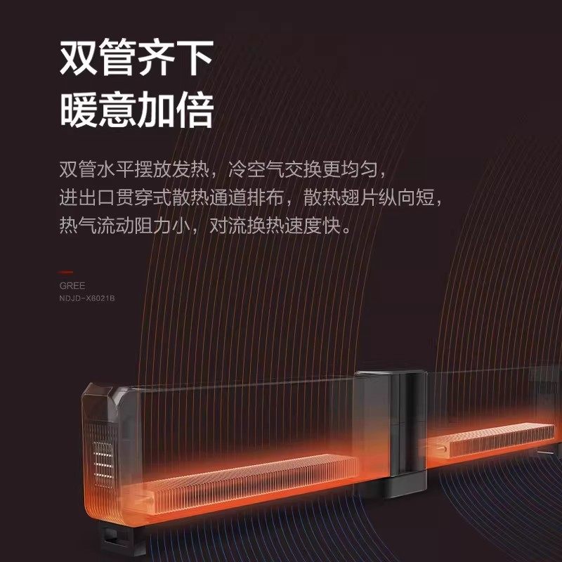 格力智能折叠踢脚线取暖器家用室内供暖遥控速热暖风电暖器地暖,淘宝优惠券,粉丝福利购,淘宝优惠卷