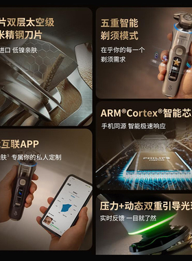 飞利浦新旋护9系XP9403
