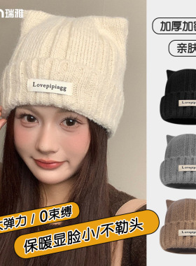 猫耳朵帽子女秋冬毛线帽大头围小猫冷帽显脸小冬天猫耳针织帽女生