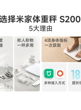 小米官方米家体重秤体脂秤电子秤减肥智能精准家用人体秤称礼物
