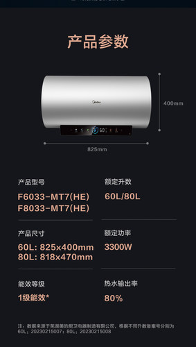 美的电热水器F6033-MT7一级省电变频速热电热水器 - 图3
