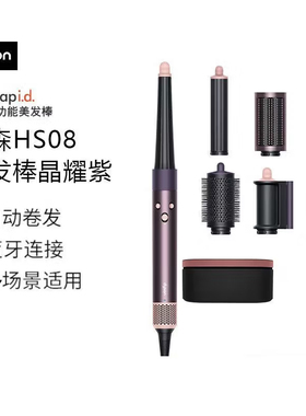 适配戴森HS08顺滑梳戴森原厂配件官方正品 适配HS08