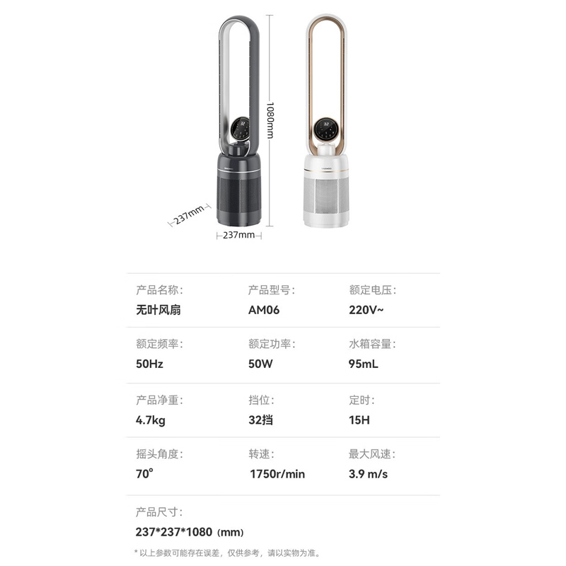 大宇（DAEWOO）无叶风扇遥控家用落地扇负离子空气净化加湿 AM06-图2