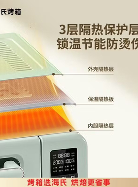 海氏Hauswirt C40三代电烤箱家用专业烘焙搪瓷内胆多功能大容量