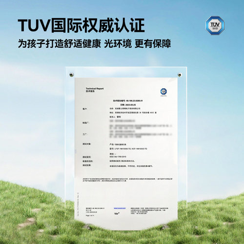 雷士照明未来光超薄儿童房灯全光谱护眼吸顶灯卧室灯简约现代灯具 - 图3