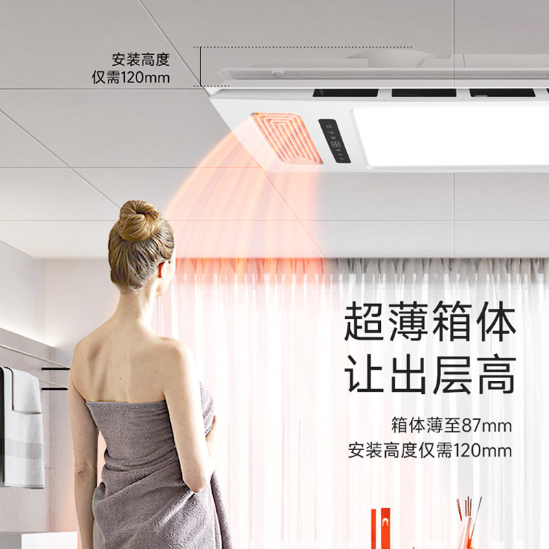 【国补20%】飞雕双核超薄集成吊顶风暖卫生间浴霸暖风机J12pro