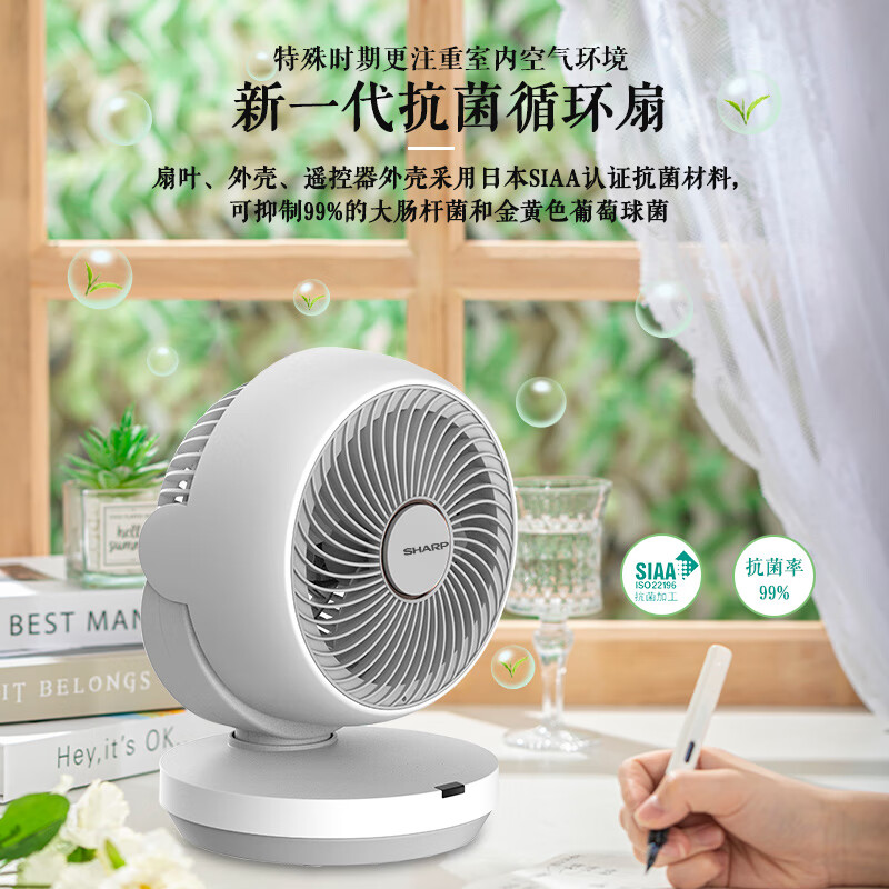 夏普 （SHARP）空气循环扇低噪风扇摇头遥控负离子除菌PJ-CA204A - 图1