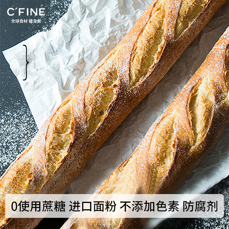 c rsquo fine初饭全麦法棍健身麦粉 初饭西式糕点