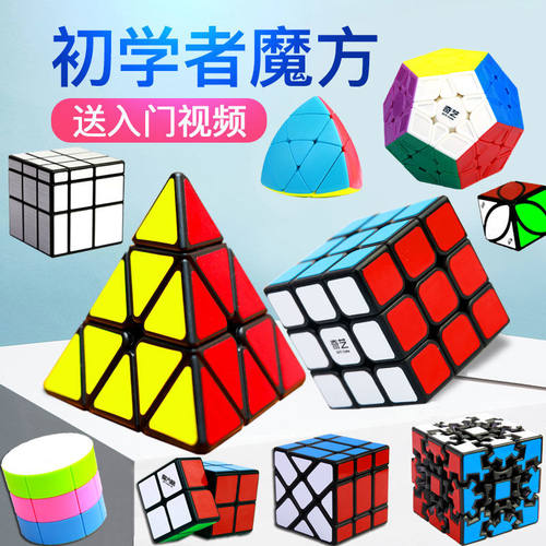 奇艺金字塔魔方磁力版三角形异形三角形初学者顺滑比赛轻盈磁力 - 图1