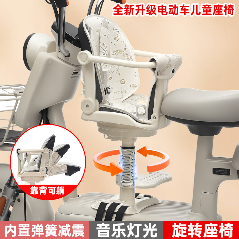电动车儿童前置宝宝座椅电瓶车可坐可躺旋转升降减震婴儿安全座椅,淘宝优惠券,粉丝福利购,淘宝优惠卷