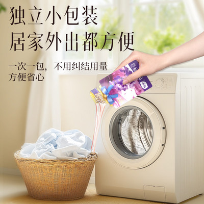 植护增香液洗衣柔顺剂独立小包