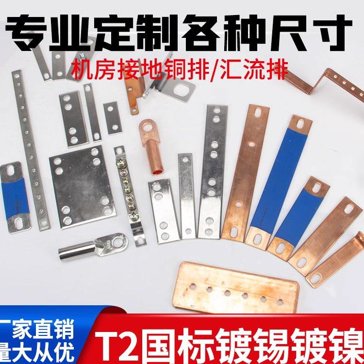 T2T3紫铜排紫铜板 镀锡镀镍铜排 TMY母线排 定制打孔折弯接地铜排,淘宝优惠券,粉丝福利购,淘宝优惠卷