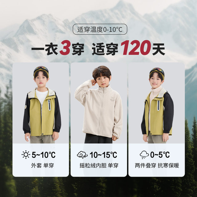Babudou Children's Clothing Men's Jacket Three-in-One Children's Jacket Autumn and Winter 2025 New Windproof and Waterproof Soft Shell Top