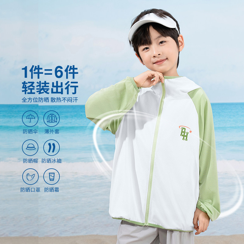 巴布豆儿童防晒衣UPF50+冰丝透气2026夏季新款户外中大童皮肤衣