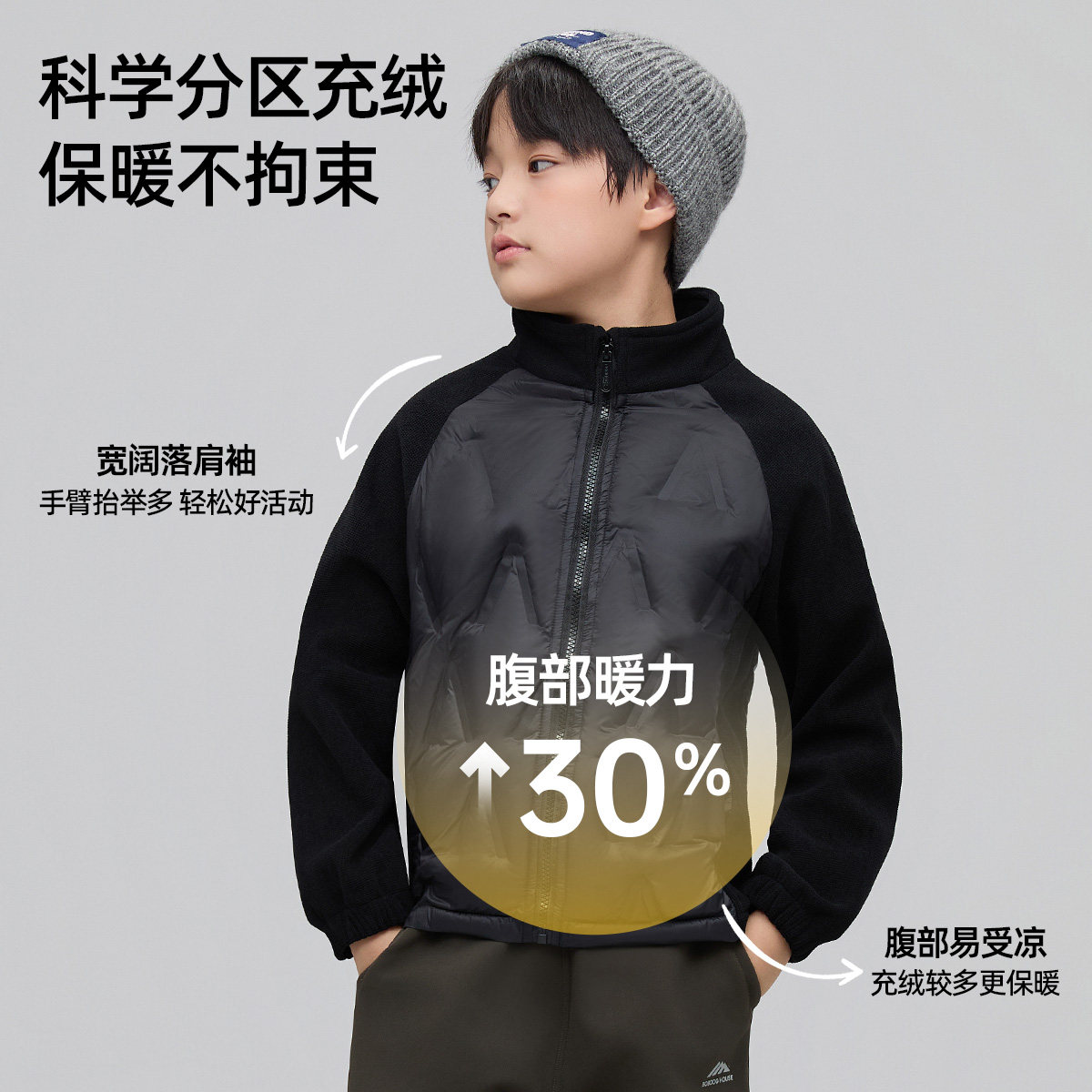 巴布豆男童羽绒外套保暖无帽羽绒拼接外套,淘宝优惠券,粉丝福利购,淘宝优惠卷