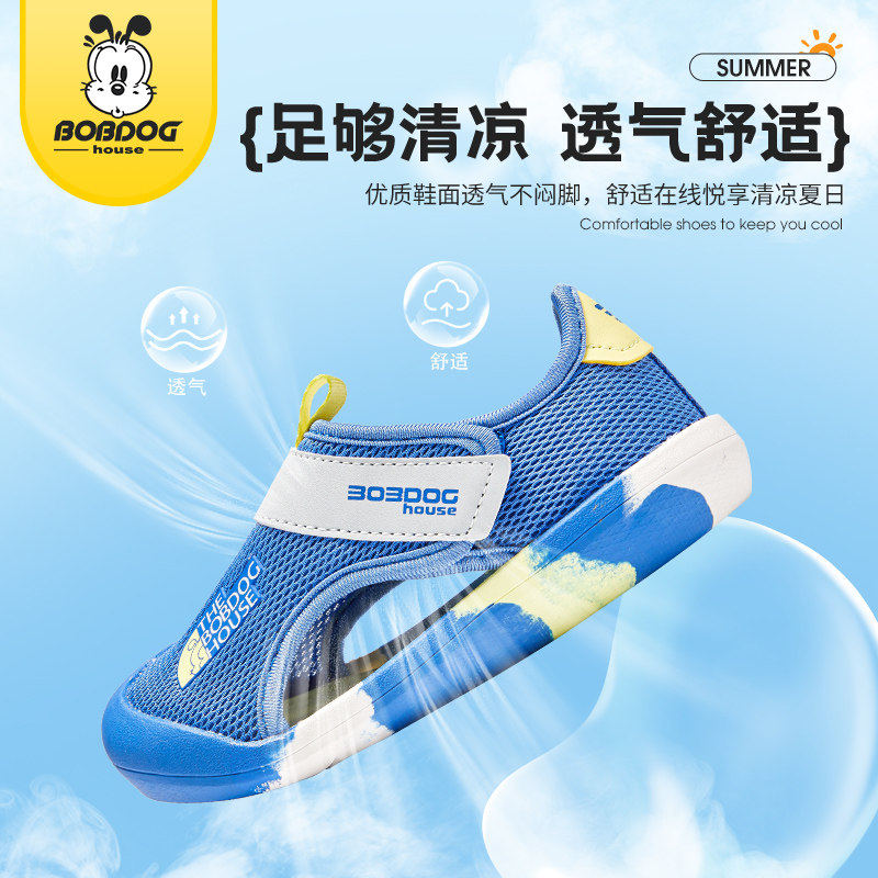 巴布豆儿童凉鞋女童包头网面童鞋中大童2026夏季新款男童沙滩鞋