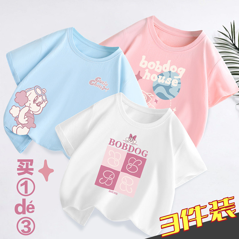 【3件装】巴布豆童装纯棉T恤男女童夏装2026新款中大童短袖