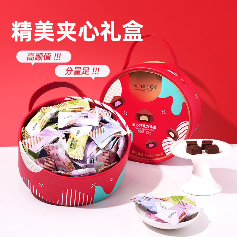 夹心巧克力礼盒爱普诗纯可可脂每日牛奶巧克力休闲零食送礼物