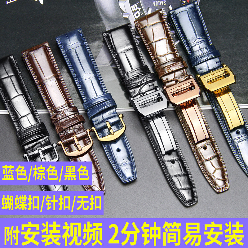 浅夕万国葡萄牙鳄鱼皮手表带男葡7 浅夕配件