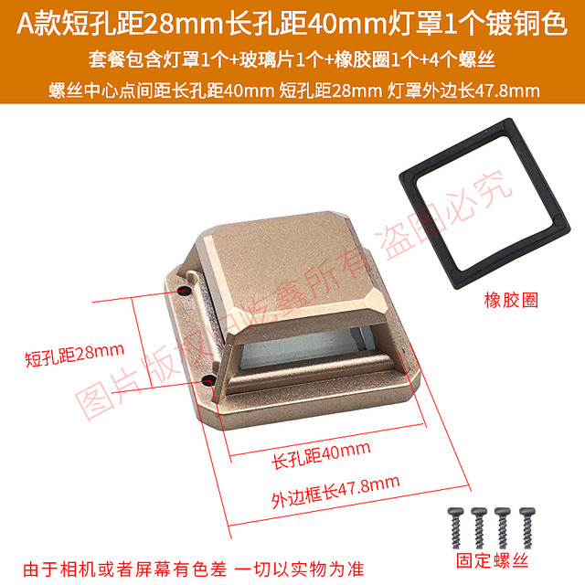 A-style copper-plated hole spacing is 28mm40mm12-line level glass window plastic cover rubber feed pad