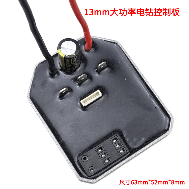 适配大扭力13mm大功率21V无刷锂电钻控制板驱动器开关配件200N,淘宝优惠券,粉丝福利购,淘宝优惠卷