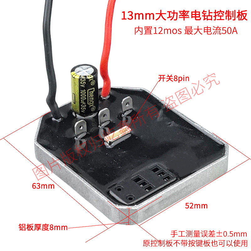适配大扭力13mm大功率21V无刷锂电钻控制板驱动器开关配件200N,淘宝优惠券,粉丝福利购,淘宝优惠卷