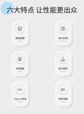 迷你肩颈腰椎专业级筋膜枪