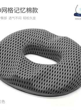 坐垫防压疮垫办公坐垫圈