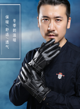 秋冬保暖男皮手套分指加绒可触屏