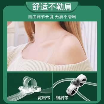 ,Summer Fashion Invisible Transparent Shoulder Straps Women's Silicone Bra Anti-slip Artifact Straps Underwear Straps Can be Exposed