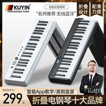 Kuyin Folding 88 Keyboard Electronic Piano Portable Adult Professional Preschool Teacher Beginners Heavy Hammer Digital Hand Roll