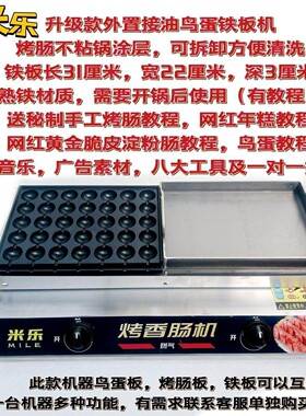 商用摆摊多功能油炸锅烤肠铁板组合机器秘制烤肠机铁板炉脆皮烤肠