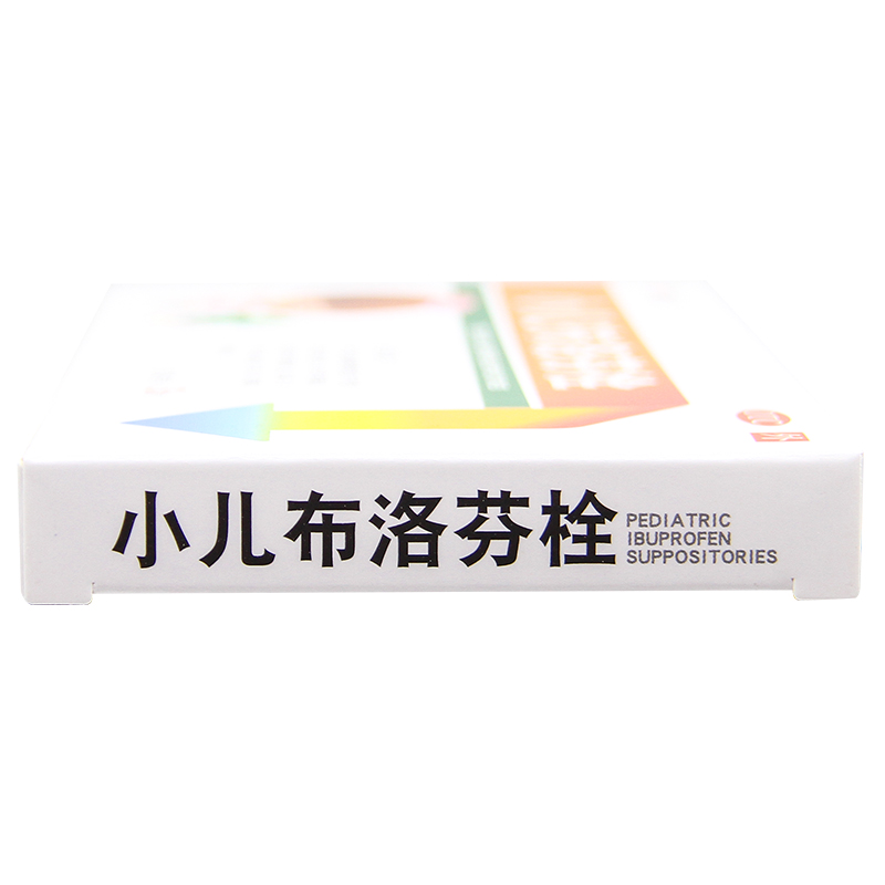 达因小儿布洛芬栓50mg*3粒/盒儿童普通感冒疼痛偏头痛牙痛正品 - 图1