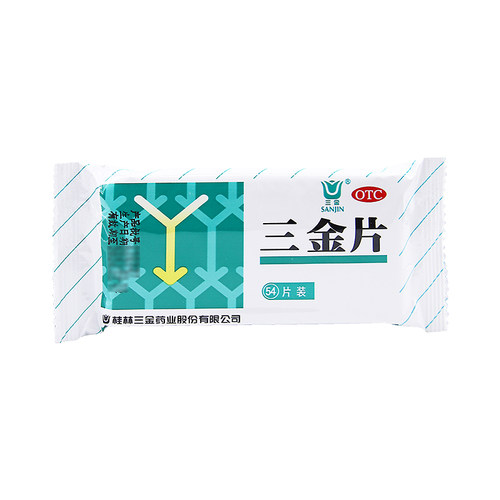三金 三金片54片 清热解毒利湿用于下焦湿热所致小便短赤淋沥涩痛 - 图2