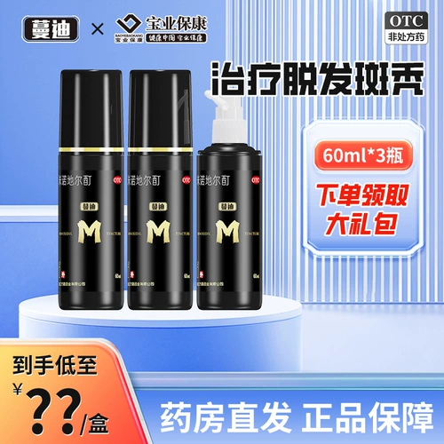 蔓迪 Миноксидил настойка 90 мл потерь против HAIR Алопеция AREATA Мужская выпадение волос Манди подлинное лекарство от аккордов для лечения выпадения волос