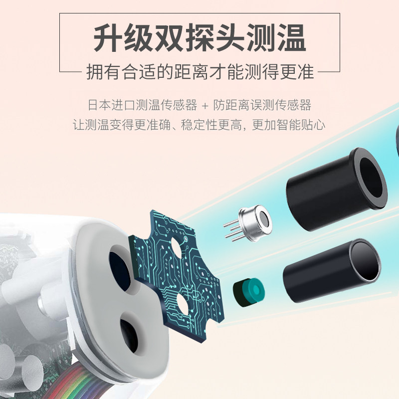 倍尔康电子温度计家用医用体温枪 宝业保康大药房体温计类